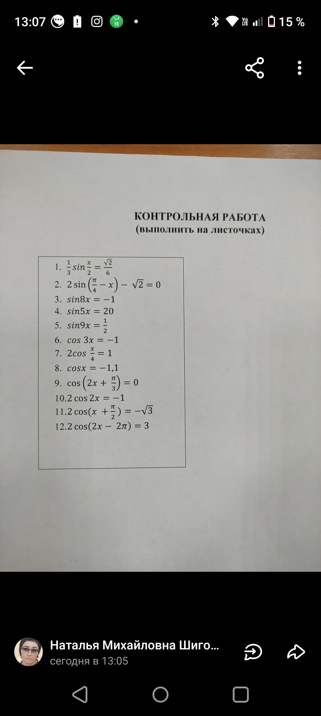Помогите решить тригонометрию, возможно денежное награждение на качественное решение